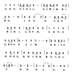 黄河 杨皙之词 沈心工曲