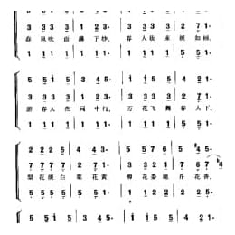 春游 李叔同词曲