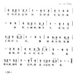 清音 波特菲德曲 佚名填词