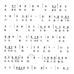 热血 田汉词 冼星海曲