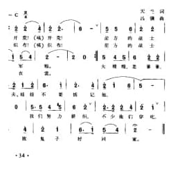 开荒 天兰词 吕骐曲