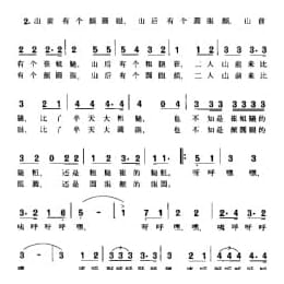 绕口令 学堂乐歌