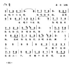 卡农歌 黄自词曲