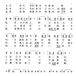 胜利进行曲 贺敬之词 李焕之曲