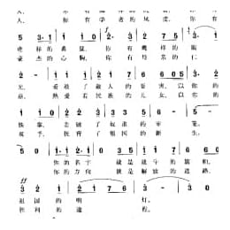 毛泽东之歌 公木 小川词 李伟曲