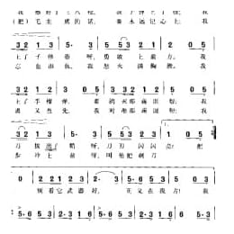 战斗进行曲 韩塞词 集体改词 佩之曲