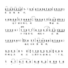 平汉路小唱 贺敬之词 张鲁曲