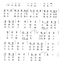 到敌人后方去 赵启海词 冼星海曲