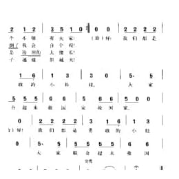 勇敢的小娃娃 施谊词 麦新曲