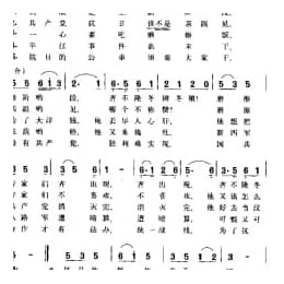 反对磨擦小调 李伟词曲