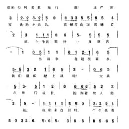 子弟兵进行曲 方冰词 周巍峙曲