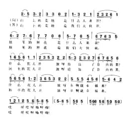 别让它遭灾害 蒙沙词 李淦曲