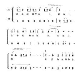 星星沉落在海上 追悼我们的音乐导师冼星海同志 贺敬之词 罗浪曲