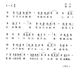 把敌人赶出领土 秋竹词 陈洪曲