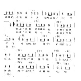 咱们工人有力量 马可词曲