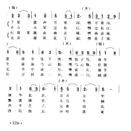 百万大军过长江 程荒词 舒铁民曲