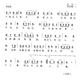 麦苗好比小儿童 伙名词 罗宗贤曲