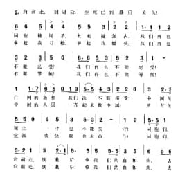 牺性已到最后关头 麦新词 孟波曲