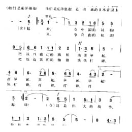 最后的胜利是我们的 光未然词 夏之秋曲