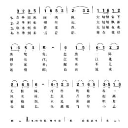 四季歌 电影 马路天使 插曲 田汉词 贺绿汀曲