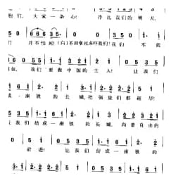 前进歌 舞台剧 扬子江暴风雨 插曲 田汉词 聂耳曲