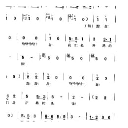 开路先锋 电影 大路 插曲 施谊词 聂耳曲