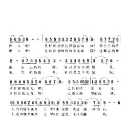 秋水伊人 电影 古塔奇案 插曲 贺绿汀词曲