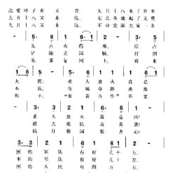 九一八小调 电影 八千里路云和月 插曲 崔鬼 钢鸣词 吕骥曲