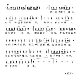 脚印 刁铁军词 谷建芬曲