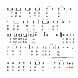 心愿 任志萍词 伍嘉冀曲