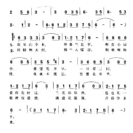 兰花草 校园歌曲