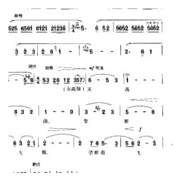 六盘山 清平乐 毛泽东词 中央乐团集体创作 田丰执笔