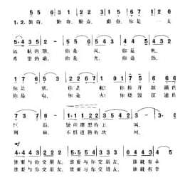 奋歌白 白帆词 孙积华曲