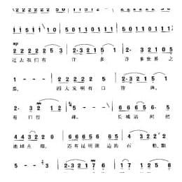 中华美 陈奎德词 郭成志曲