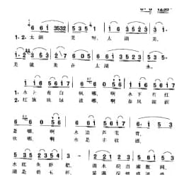 太湖美 任红举词 龙飞曲