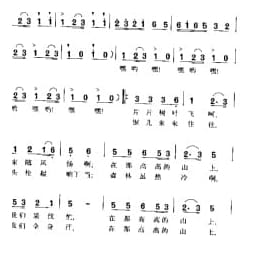 采伐歌 刘佩涛词 郑律成曲