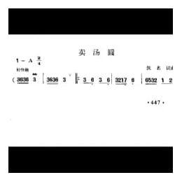 卖汤圆 佚名词曲