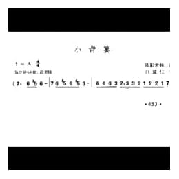 小背篓 欧阳常林词 白诚仁曲