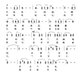 思君曲 展枫词 王西麟曲