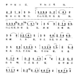 思乡曲 马思聪曲 徐刚填词