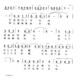 我为祖国献石油 薛柱国词 秦咏诚曲