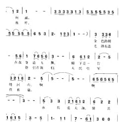 我爱祖国的蓝天 阁肃词 羊鸣曲