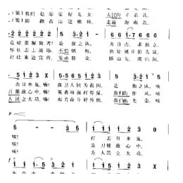 琼崖独立队之歌 杨永改词 克翔 战勇编曲