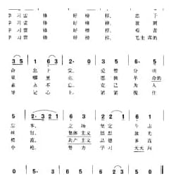 学习雷锋好榜样 洪源词 生茂曲