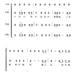 红军想念毛泽东 音乐舞蹈史诗 东方红 选曲 任红举词 时乐濛 彦克曲