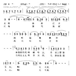 颂歌献给毛主席 翟琮词 郑秋枫曲