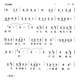 祖国一片新面貌 石祥 刘薇词 生茂曲