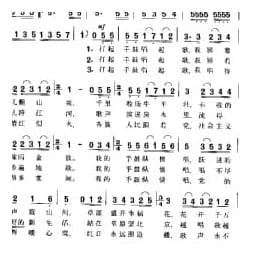 打起手鼓唱起歌 韩伟词 施光南曲