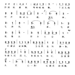 全世界人民心一条 招司词 瞿希贤曲