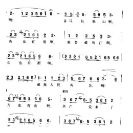 共产党来了苦变甜 西藏民歌 彦克曲